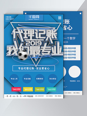 代理記賬 數(shù)字時(shí)代的企業(yè)高效財(cái)務(wù)管理方案